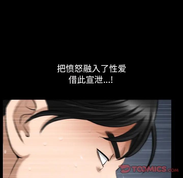 善良的她第29話