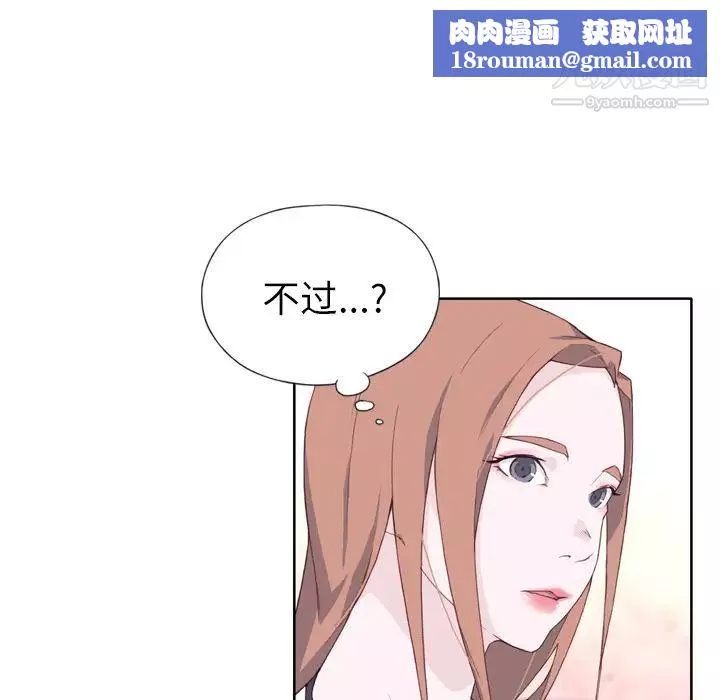 優質女人第15话