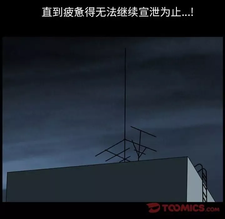善良的她第29話