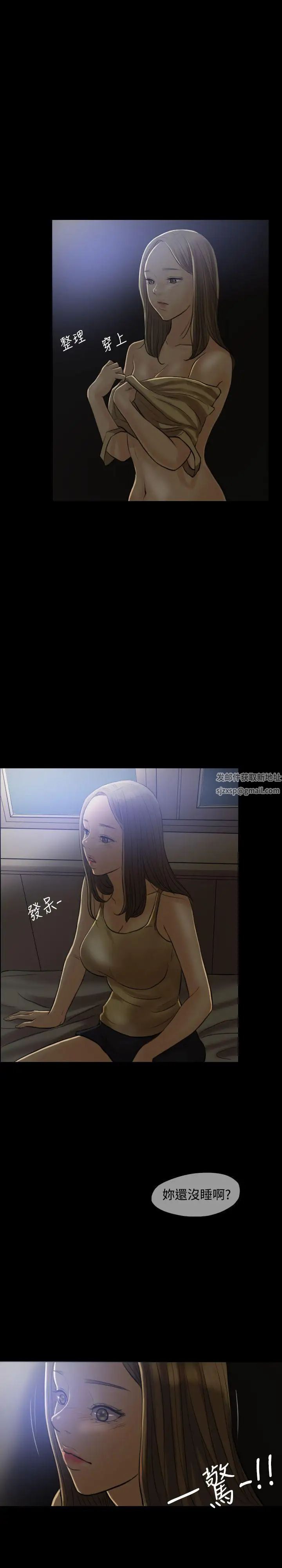 红杏出墙第5话