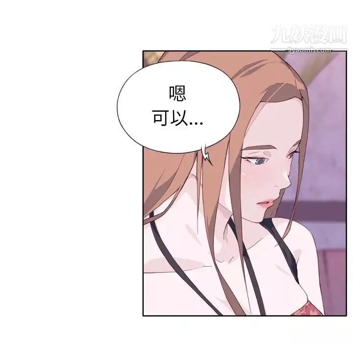 優質女人第15话