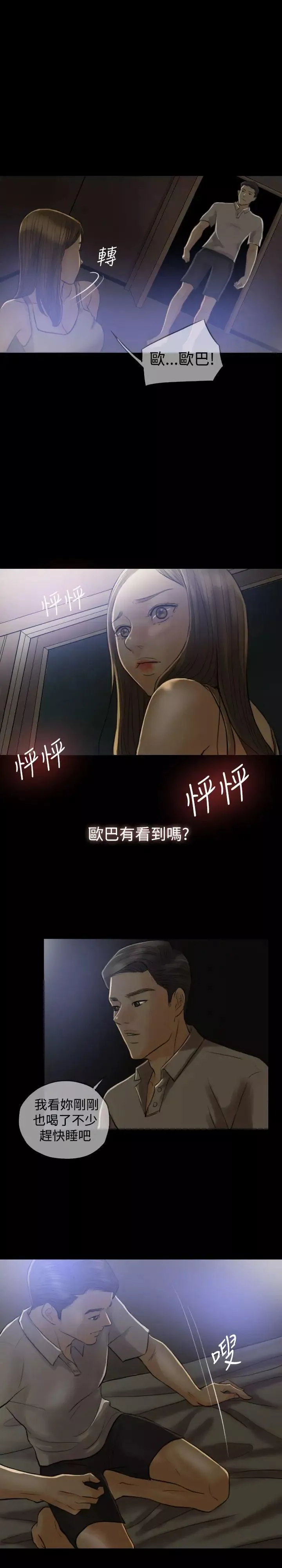 紅杏出牆第5話
