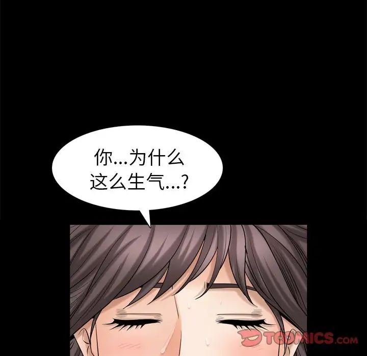 善良的她第29話