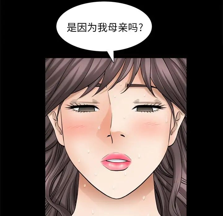 善良的她第29话
