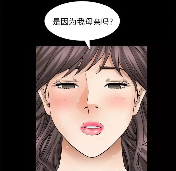 善良的她第29話