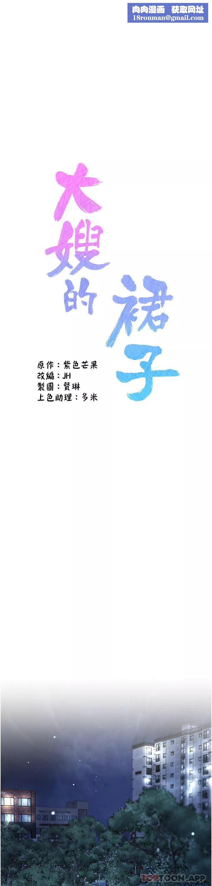大嫂的裙子第51話-戶外吹簫的快感