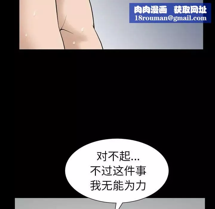 善良的她第29話