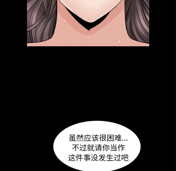 善良的她第29话