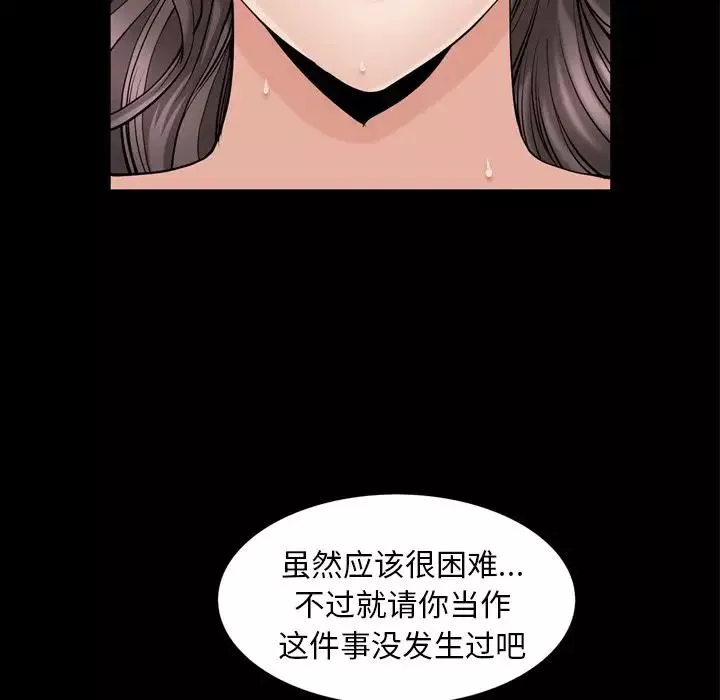善良的她第29話