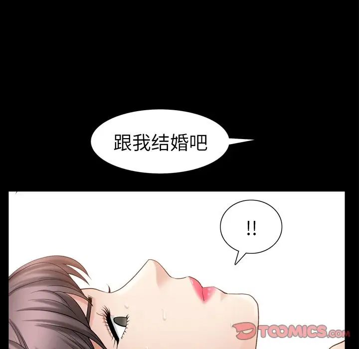 善良的她第29话
