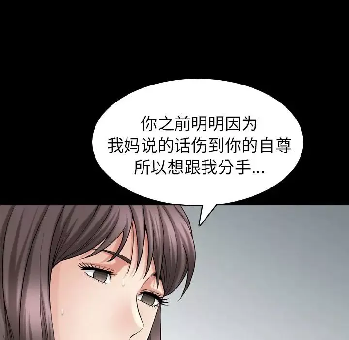 善良的她第29話