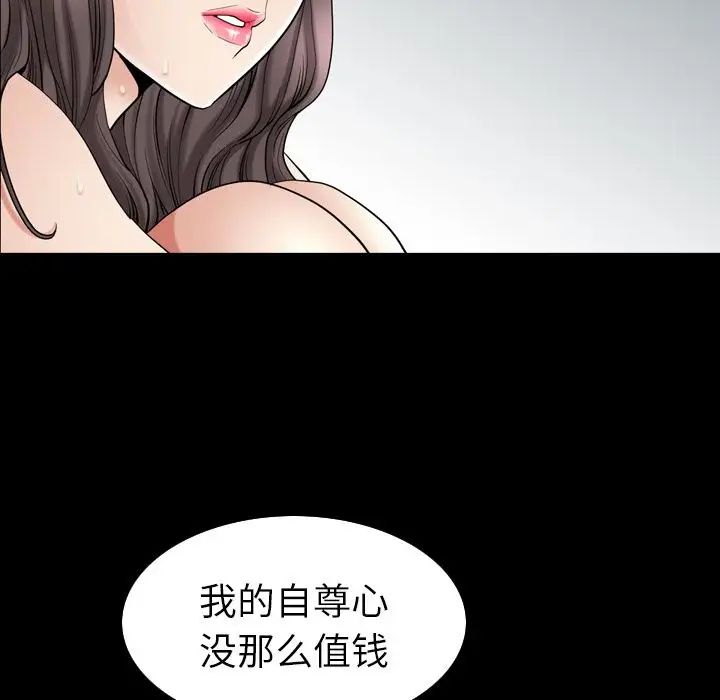 善良的她第29话