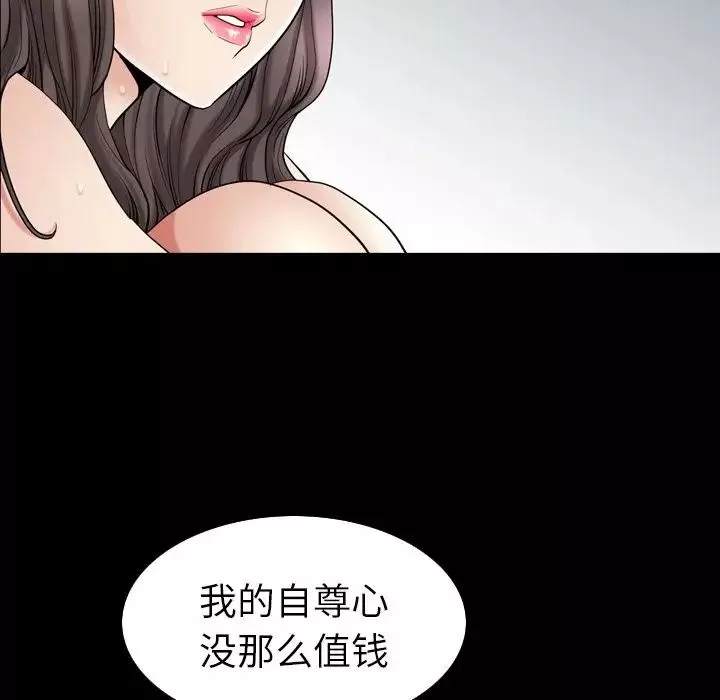 善良的她第29話