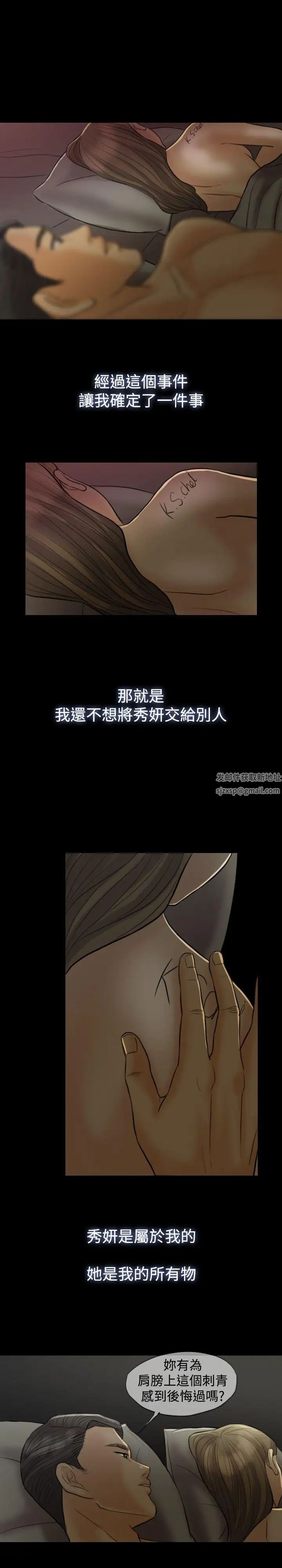 紅杏出牆第5話