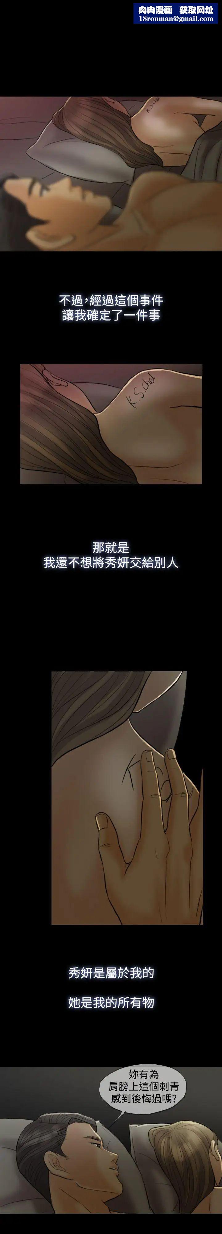 紅杏出牆第6話