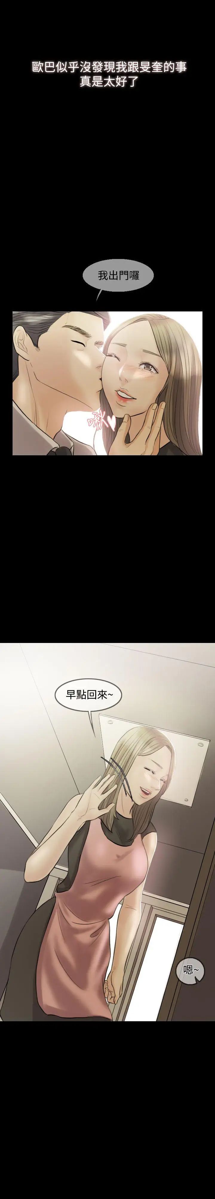紅杏出牆第6話