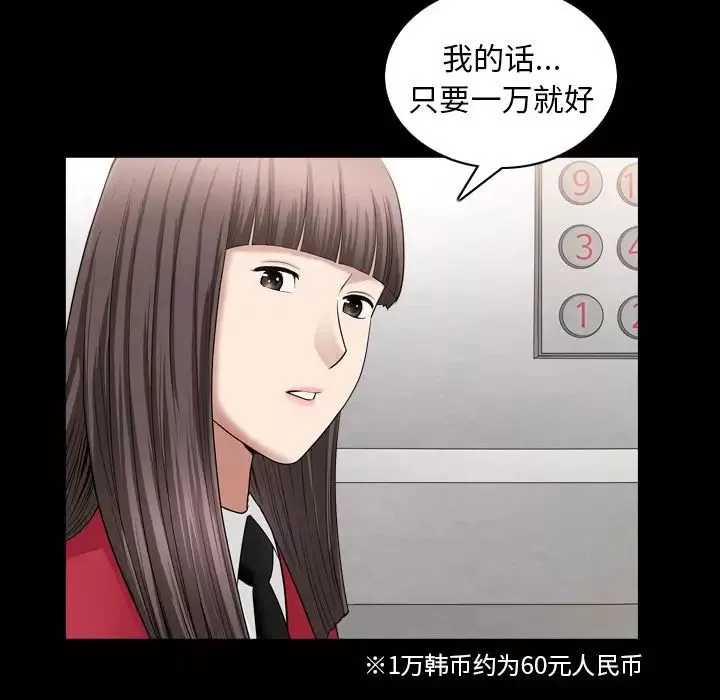善良的她第29話