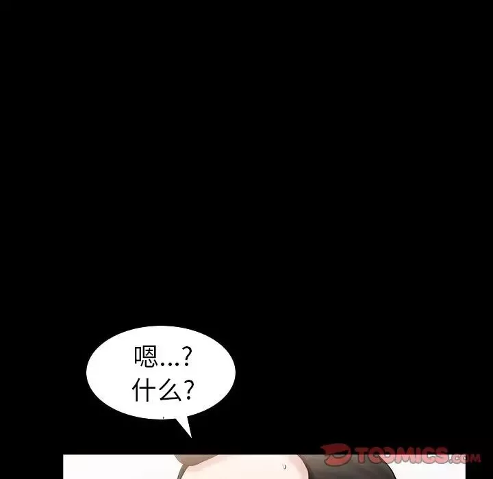 善良的她第29話