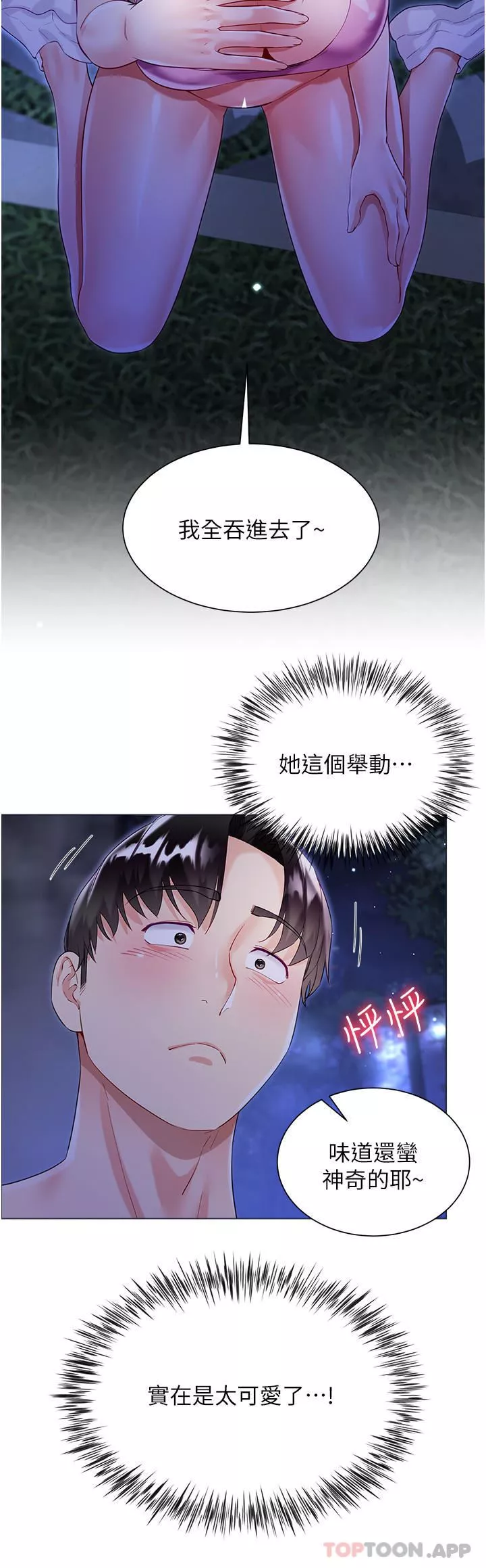 大嫂的裙子第51話-戶外吹簫的快感