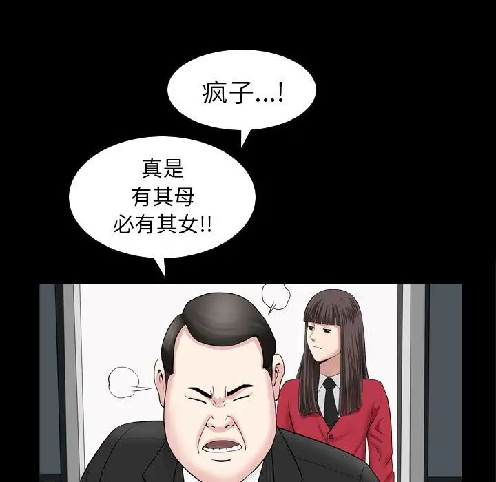 善良的她第29话