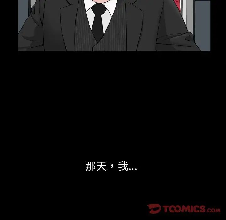 善良的她第29話