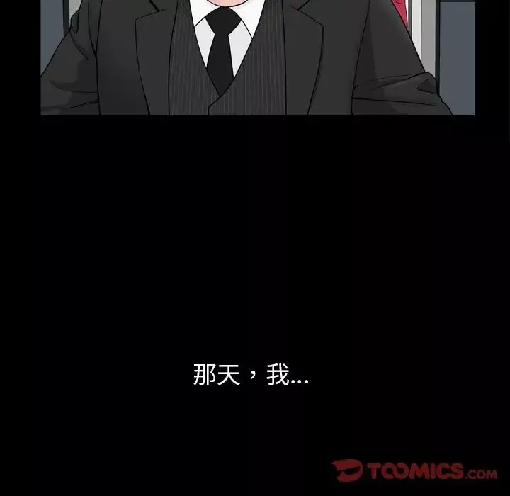 善良的她第29話