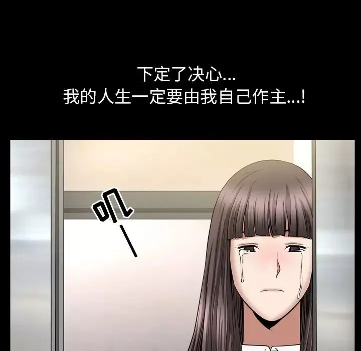 善良的她第29話