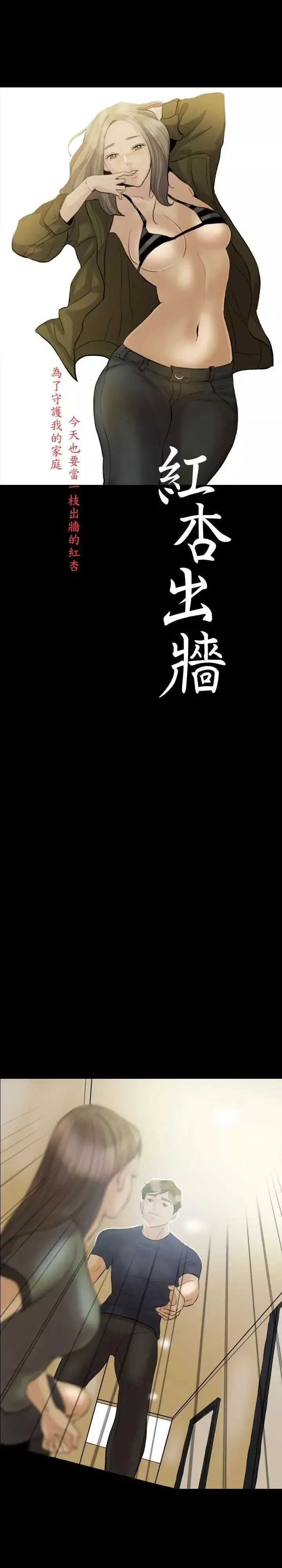 紅杏出牆第7話