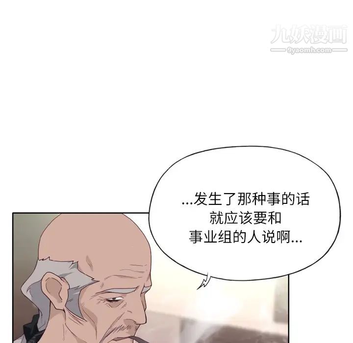 优质女人第16话