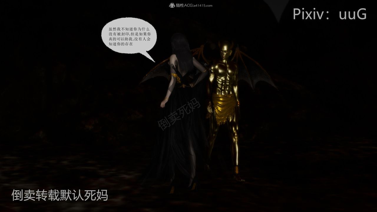 [3D]天命前传第26话
