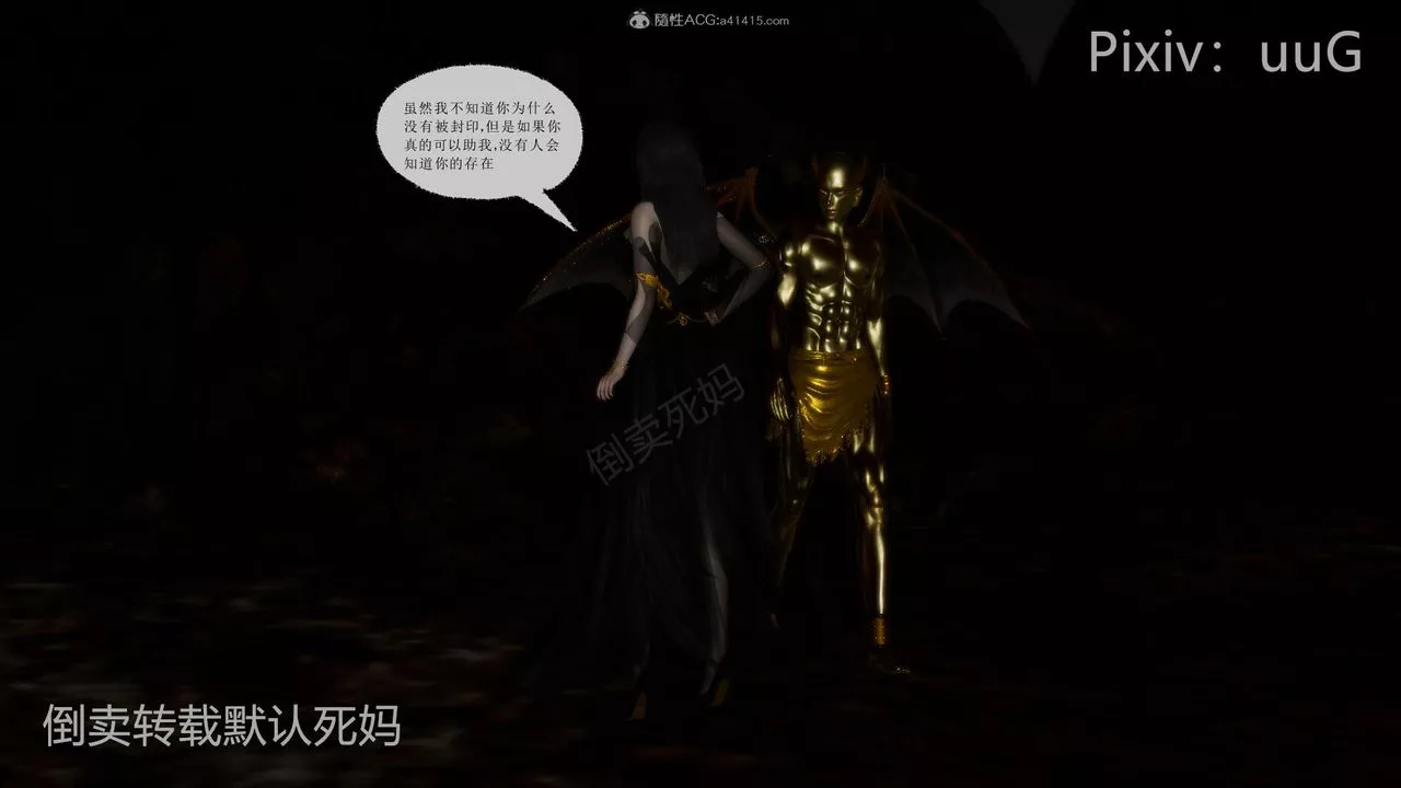 [3D]天命前傳第26話