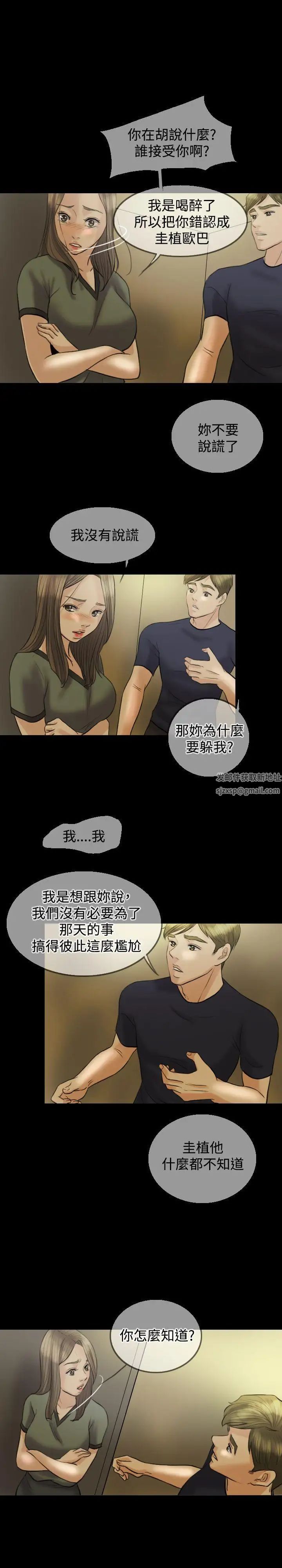 紅杏出牆第7話