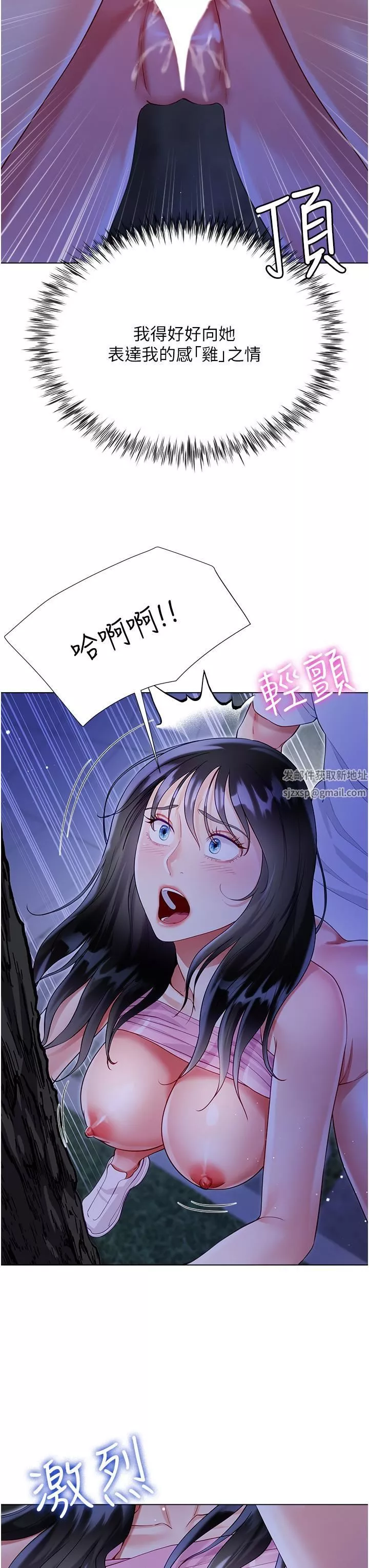 大嫂的裙子第52話-我還想要第三次!