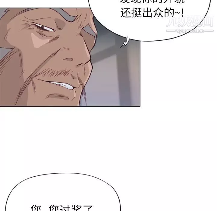 優質女人第16话