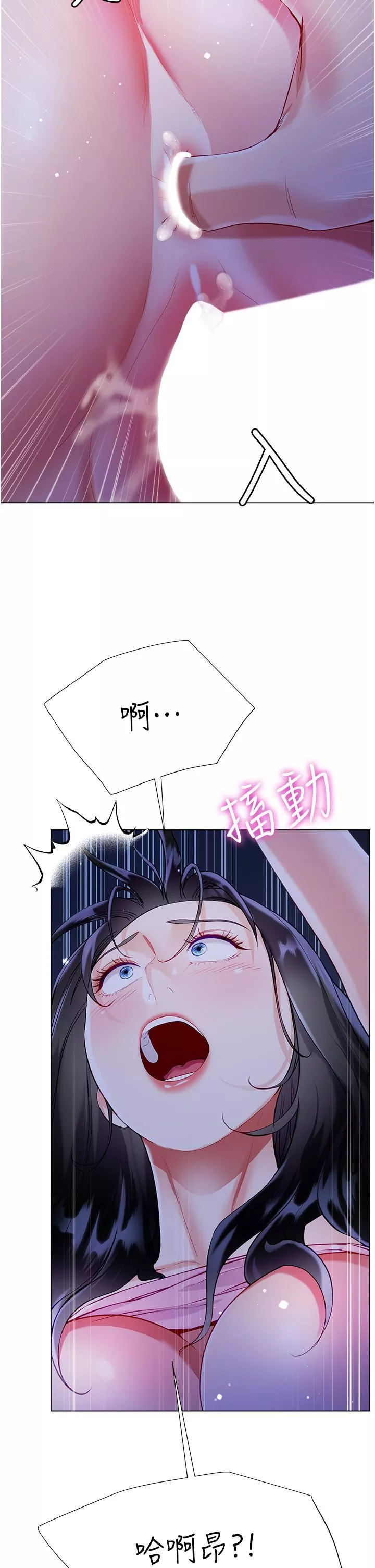 大嫂的裙子第52話-我還想要第三次!