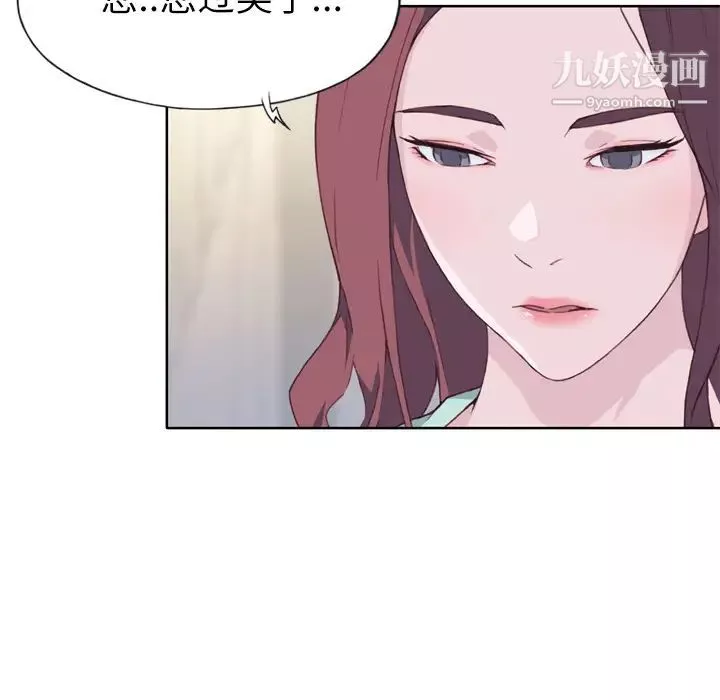 優質女人第16话