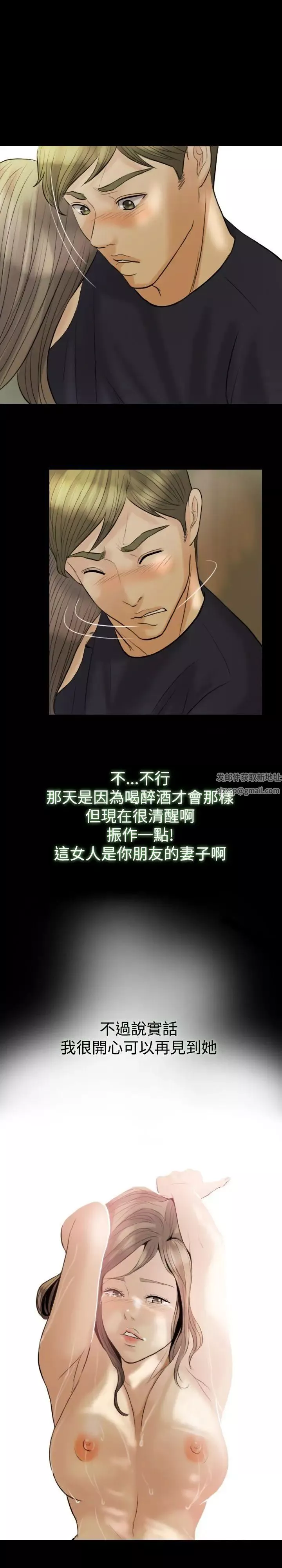 紅杏出牆第7話