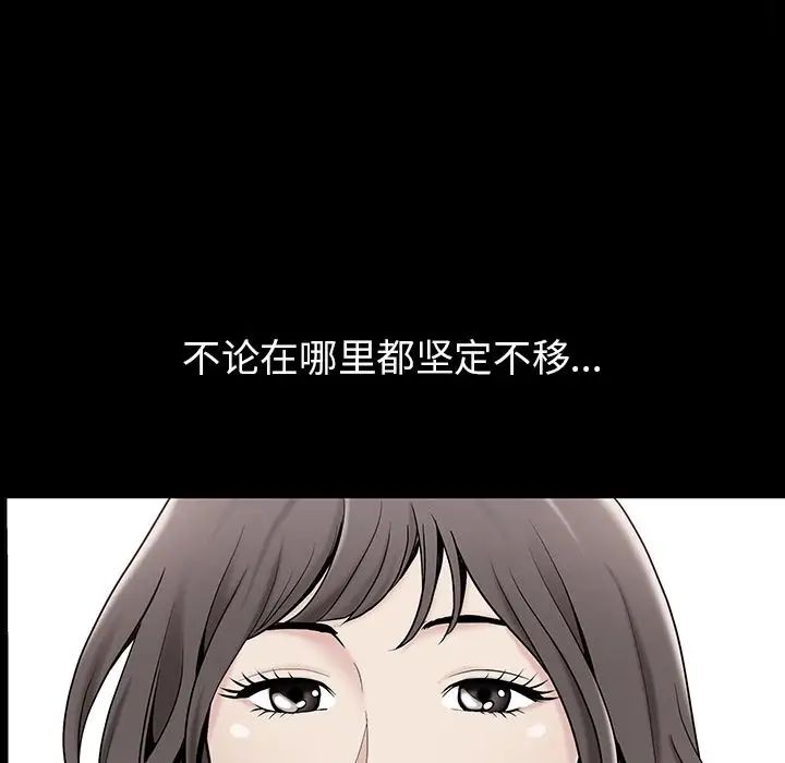 善良的她第30話