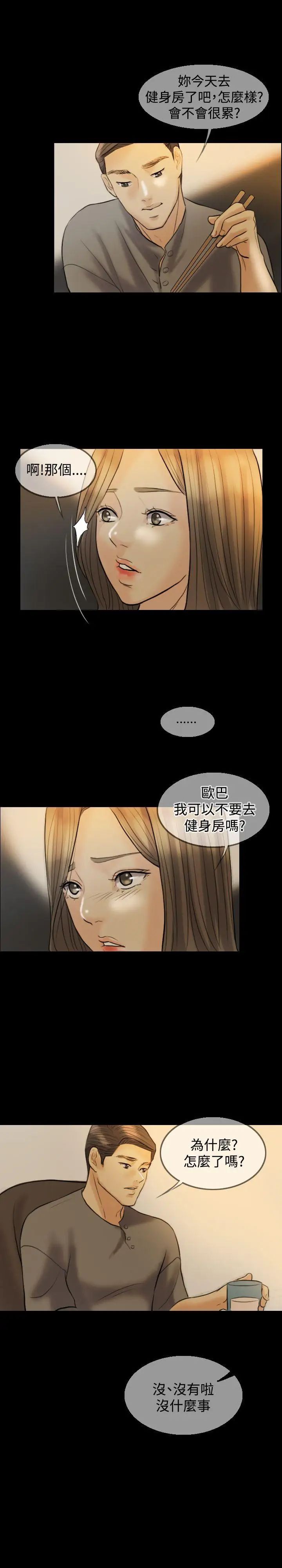 红杏出墙第7话