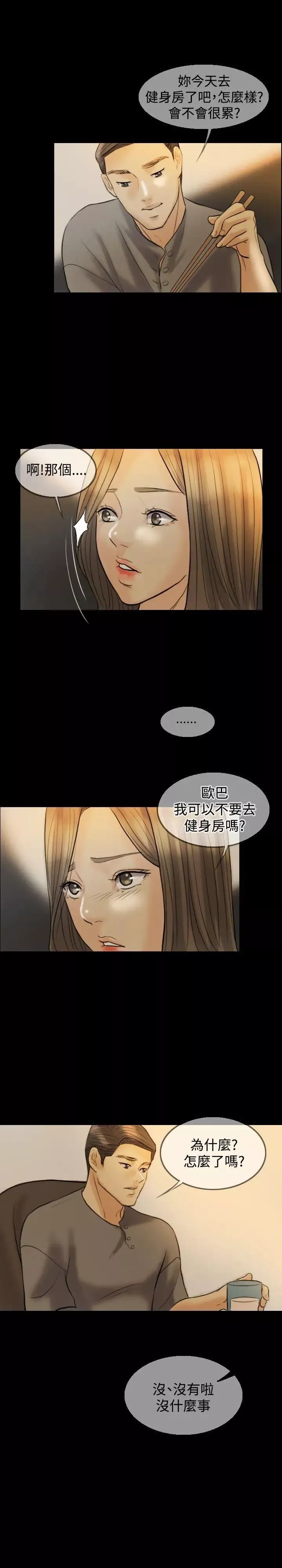 紅杏出牆第7話