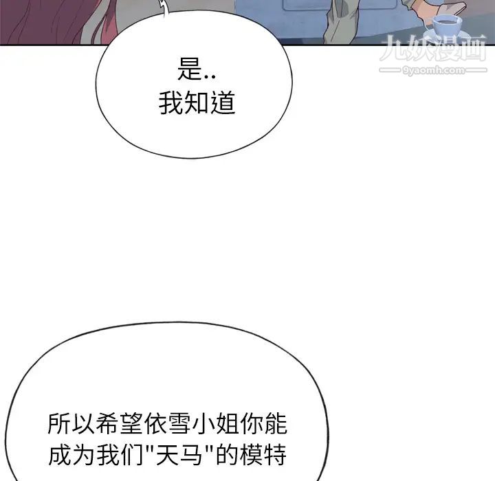 优质女人第16话