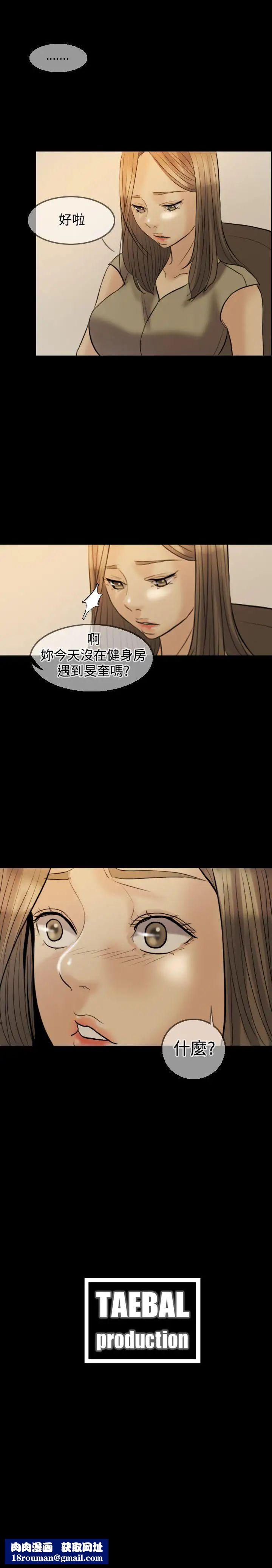 紅杏出牆第7話