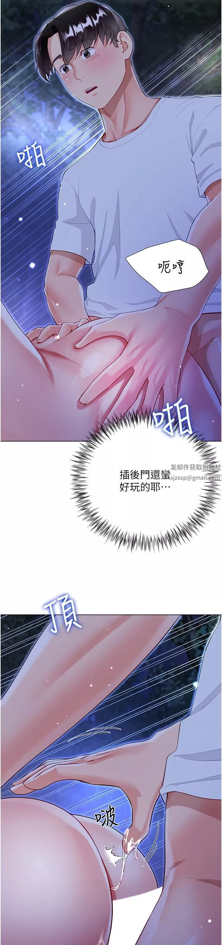大嫂的裙子第52話-我還想要第三次!
