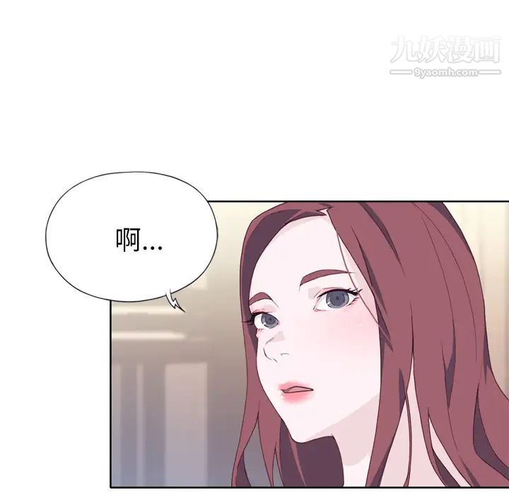 优质女人第16话