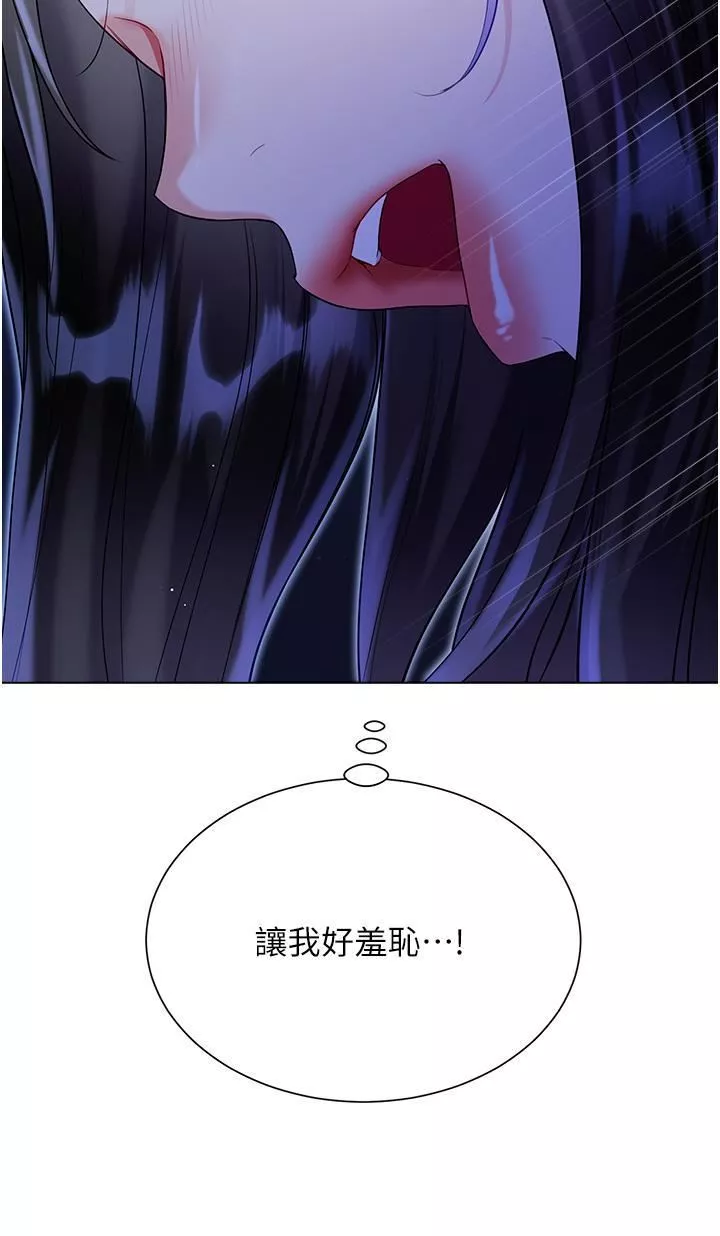 大嫂的裙子第52話-我還想要第三次!