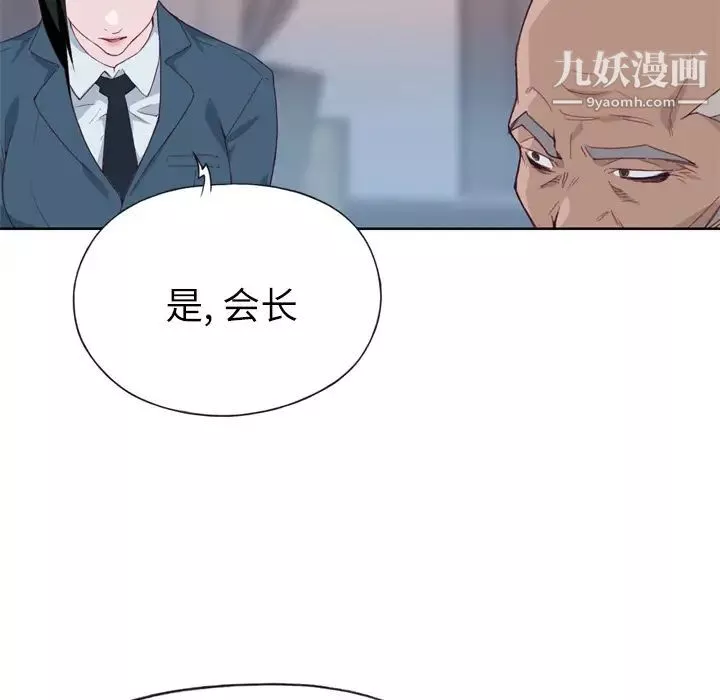 優質女人第16话