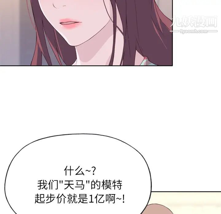 优质女人第16话