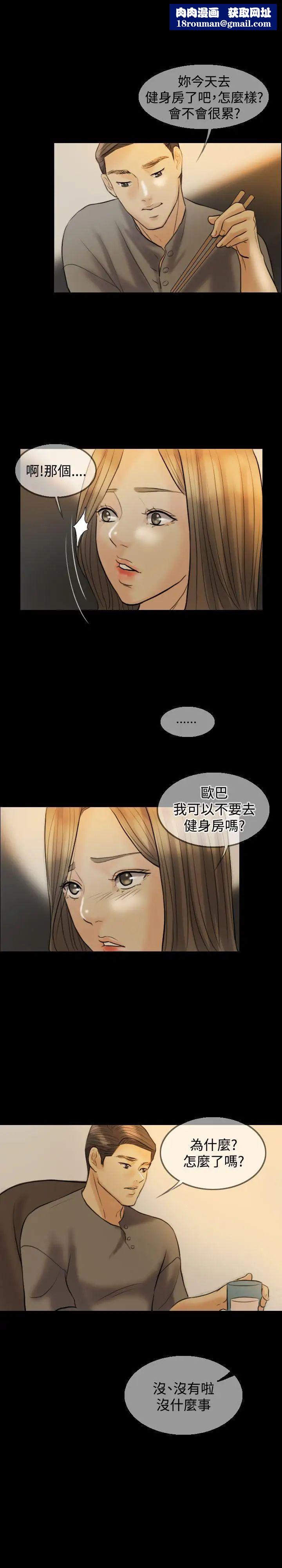 红杏出墙第8话