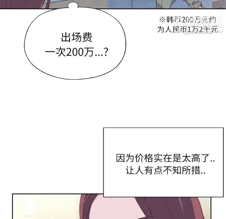 优质女人第16话