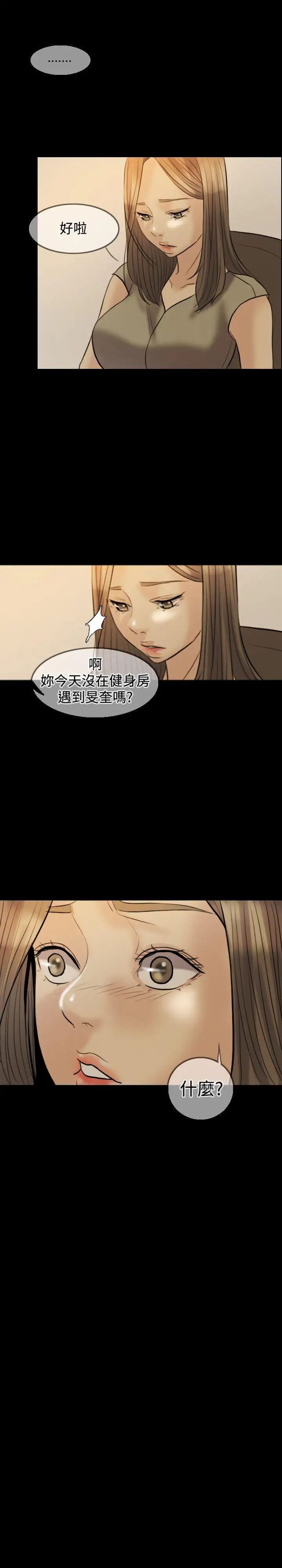 紅杏出牆第8話